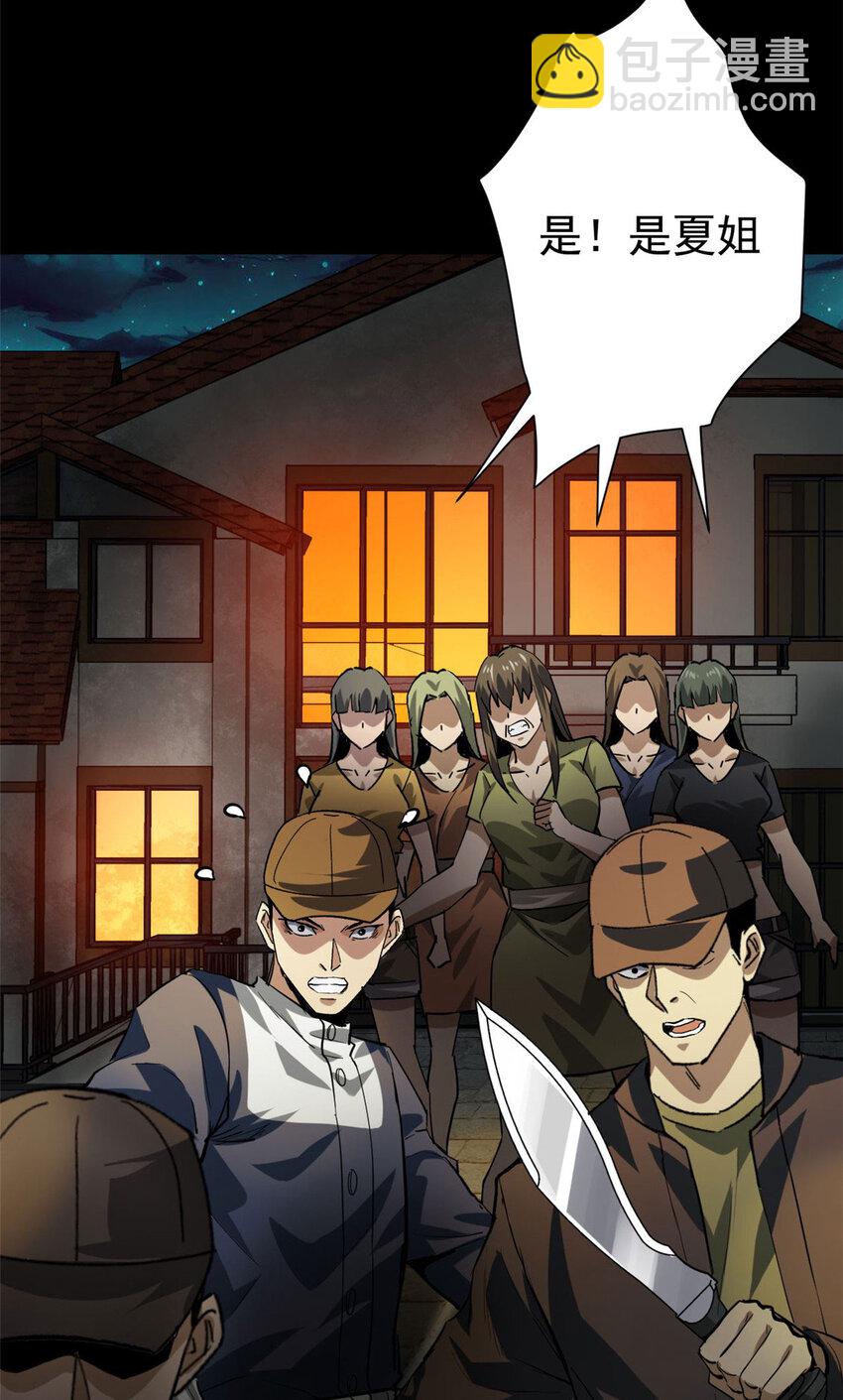 150 这个女人很合适(1/2)-第151话