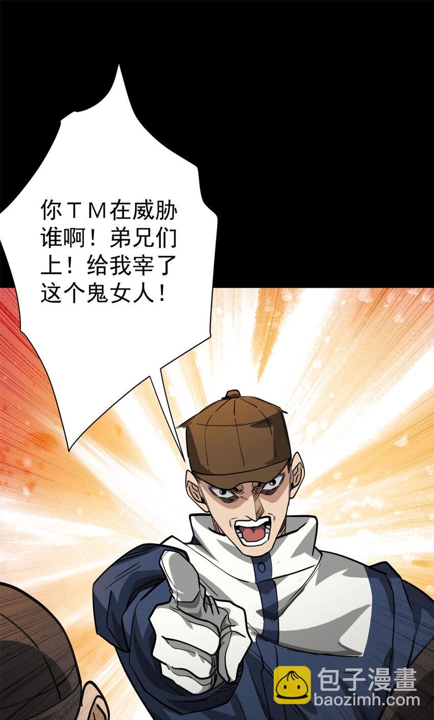 150 这个女人很合适(1/2)-第151话