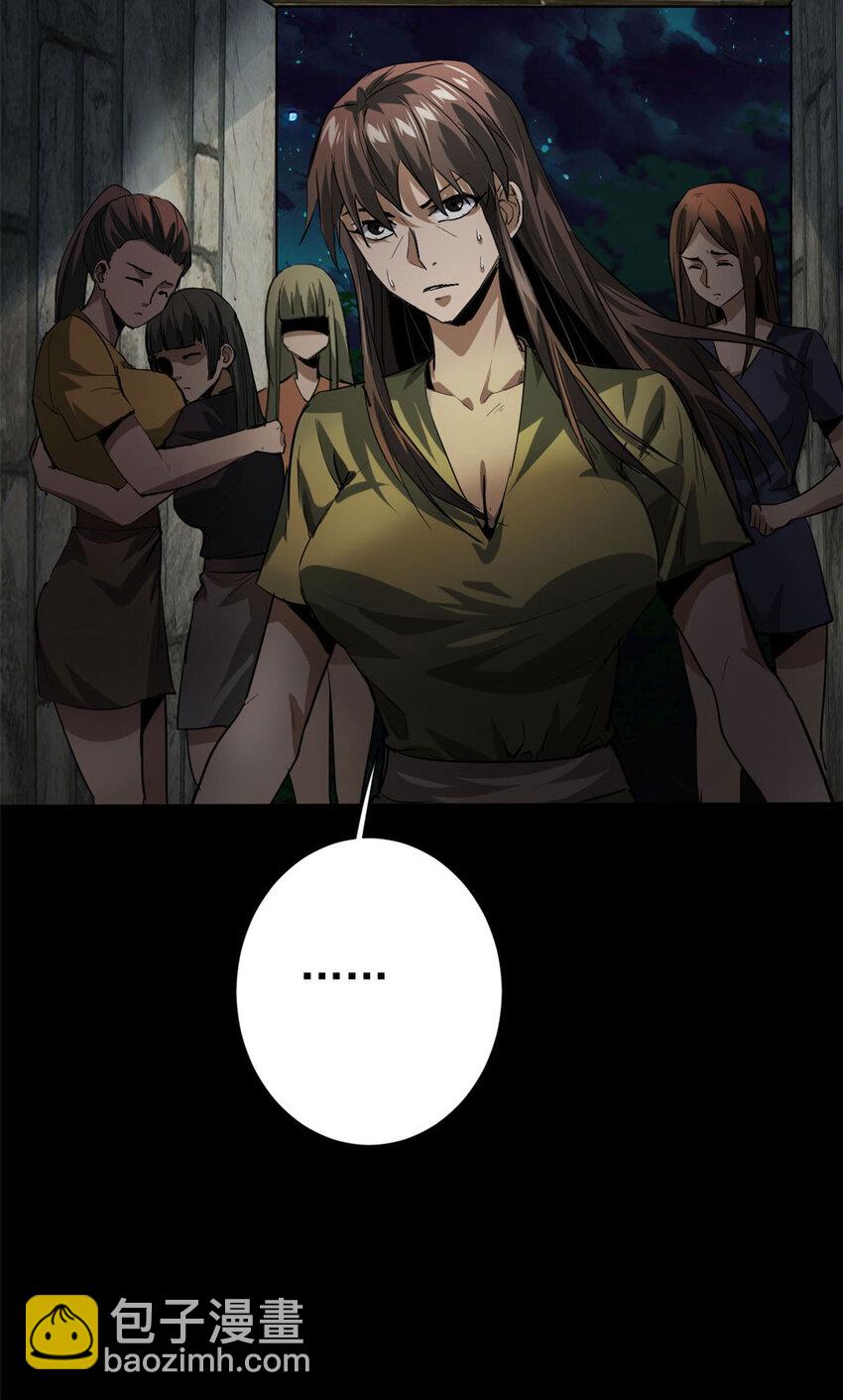 150 这个女人很合适(1/2)-第151话