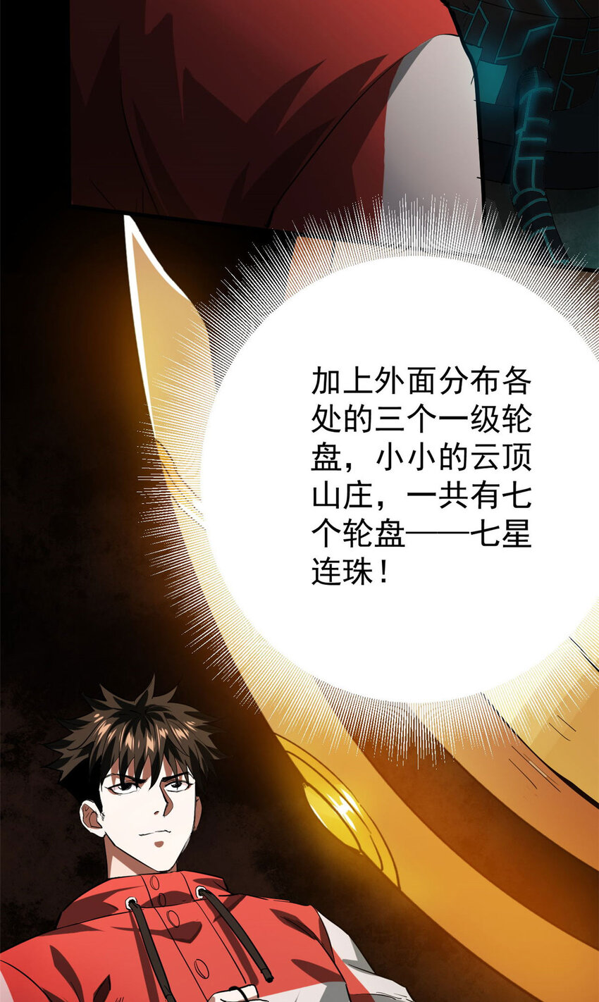 150 这个女人很合适(1/2)-第151话