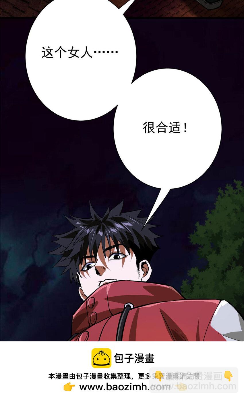 150 这个女人很合适(1/2)-第151话