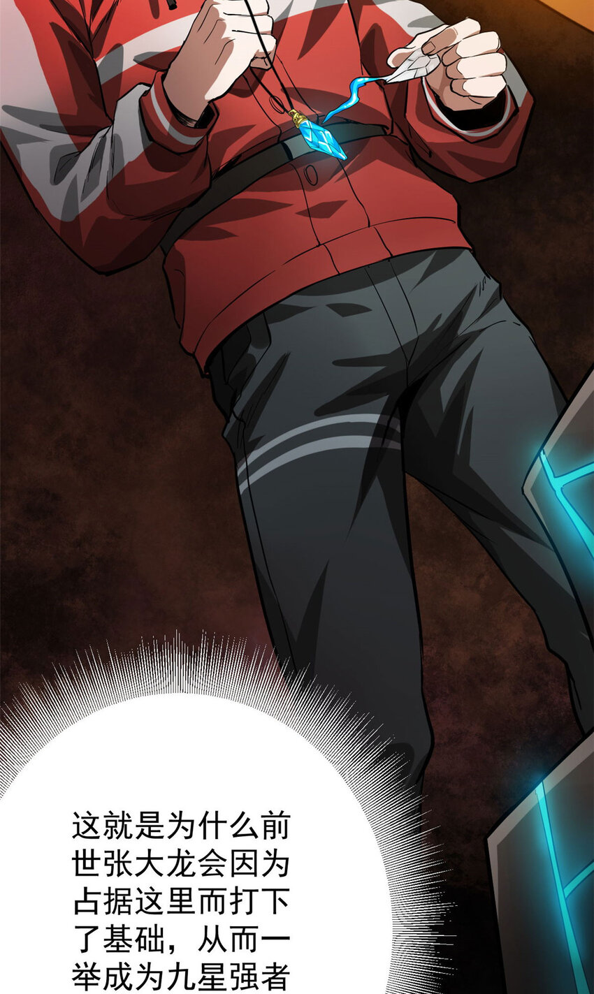 150 这个女人很合适(1/2)-第151话