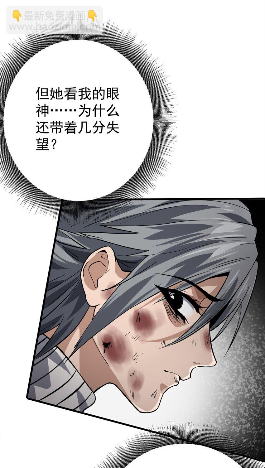 152 毁容复原-第153话