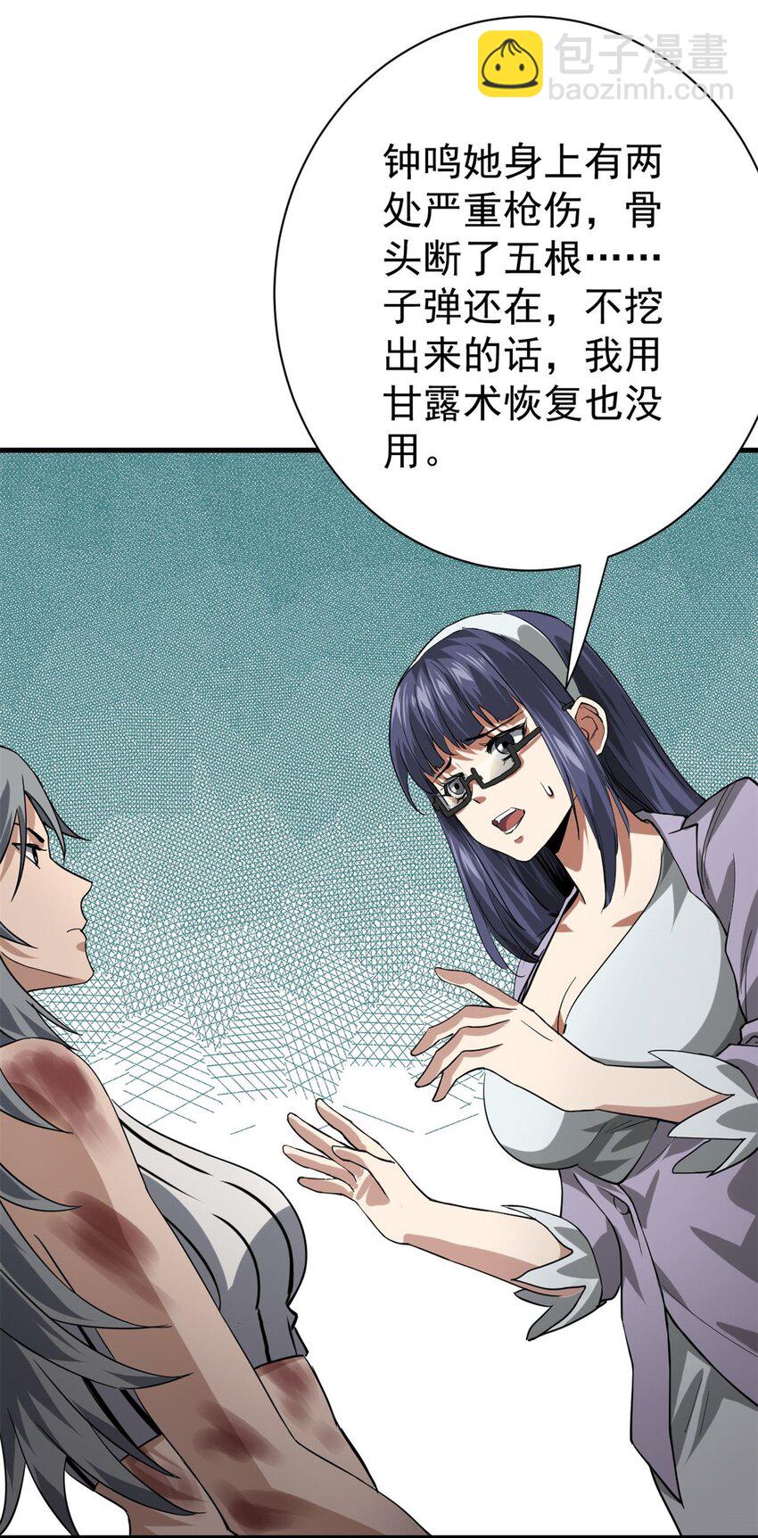 152 毁容复原-第153话