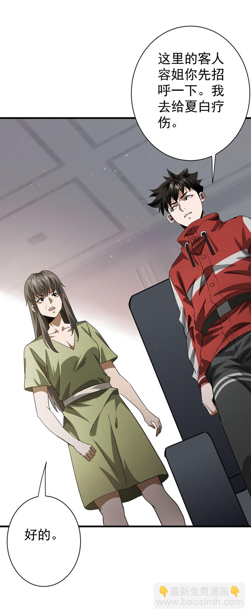 152 毁容复原-第153话