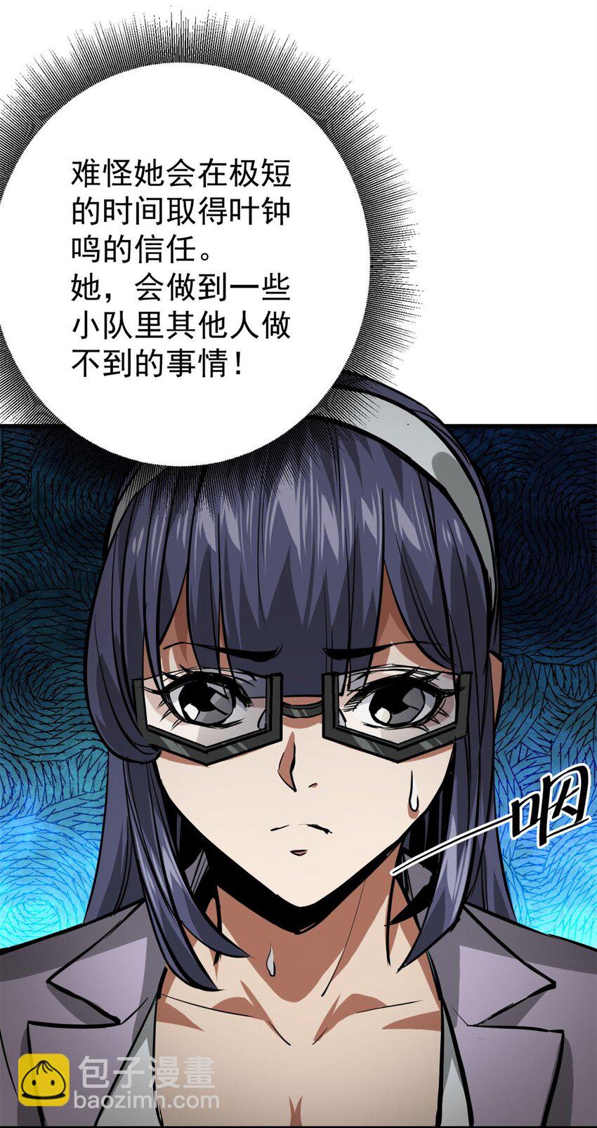 152 毁容复原-第153话