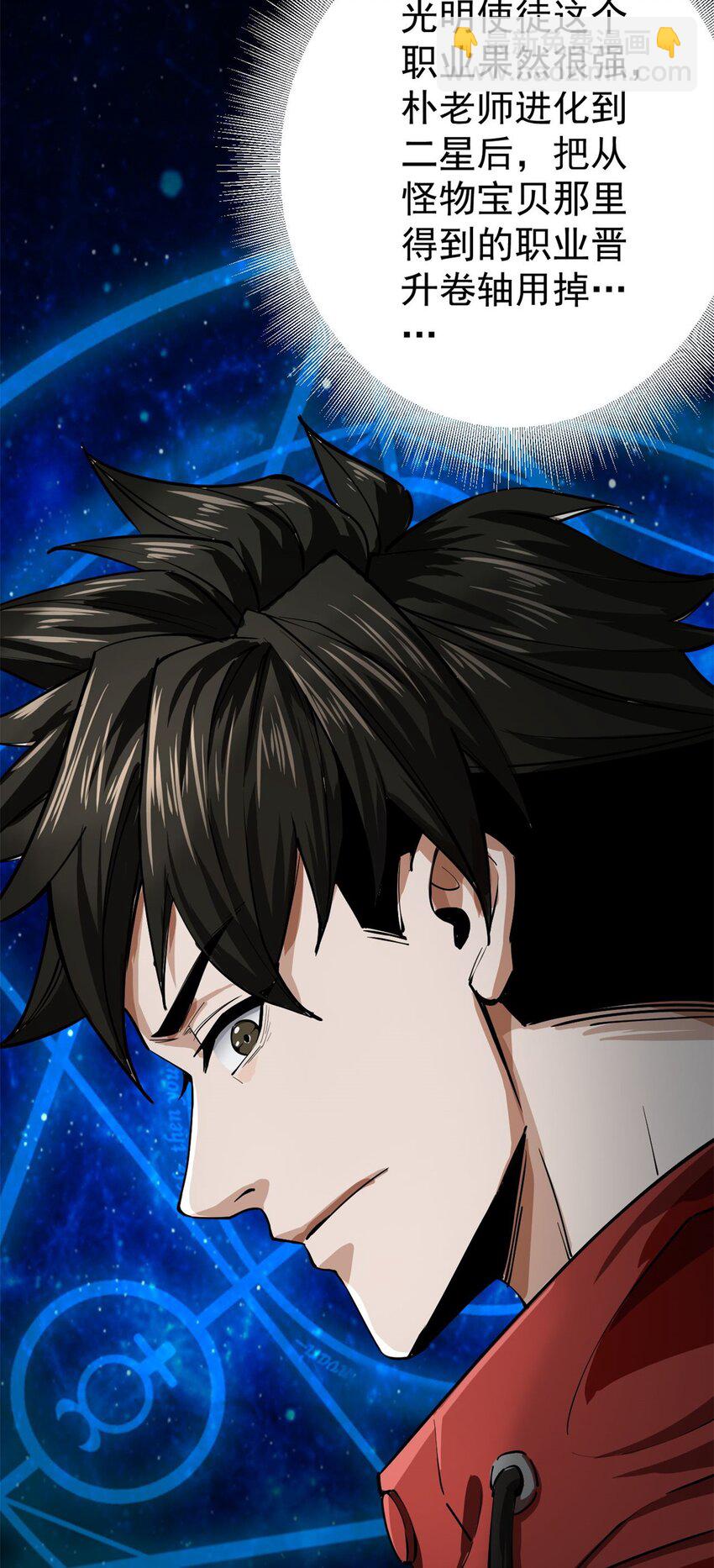 152 毁容复原-第153话