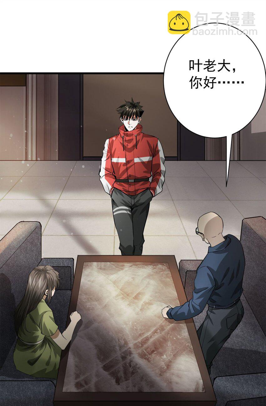 152 毁容复原-第153话