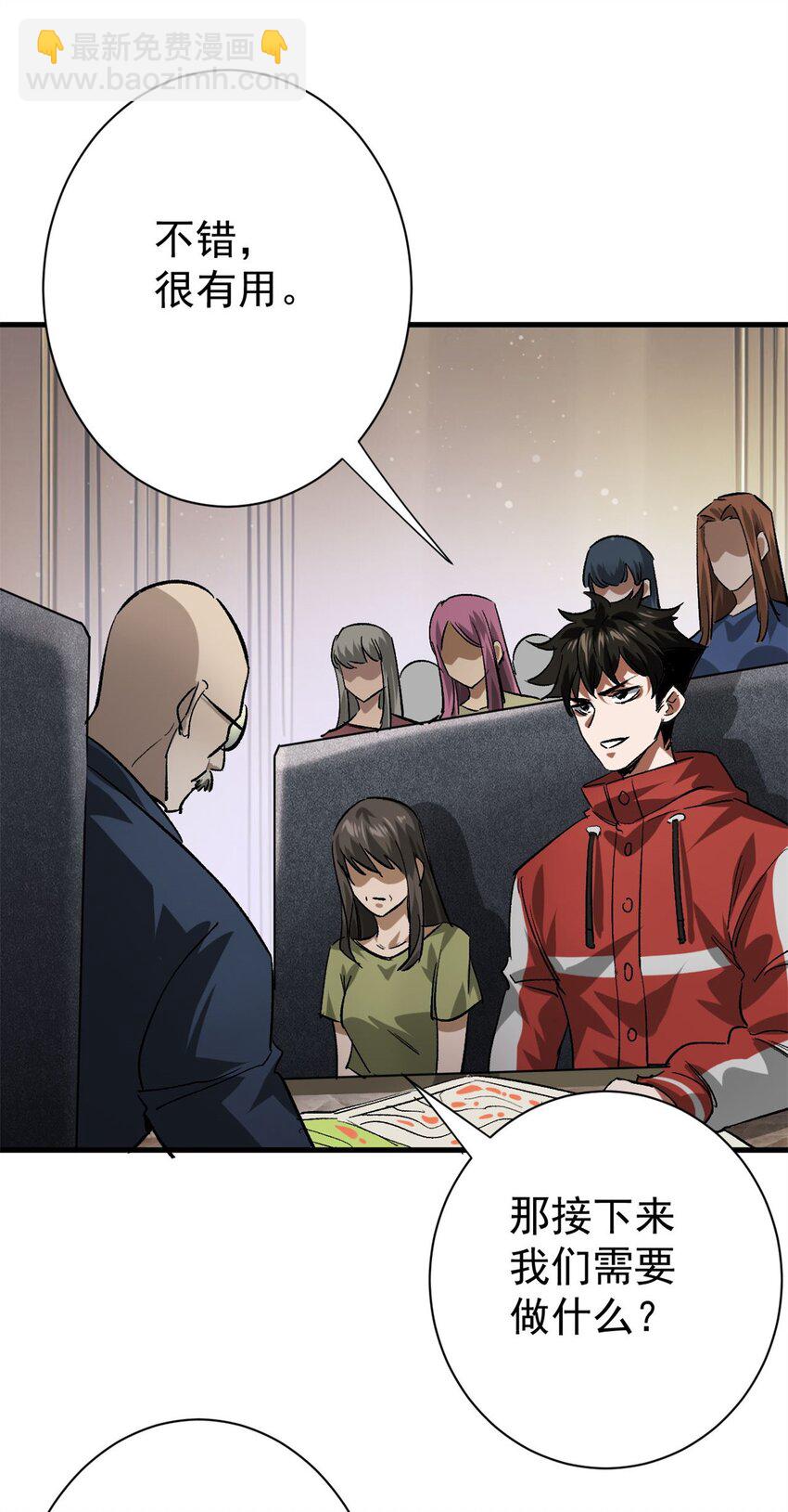 152 毁容复原-第153话