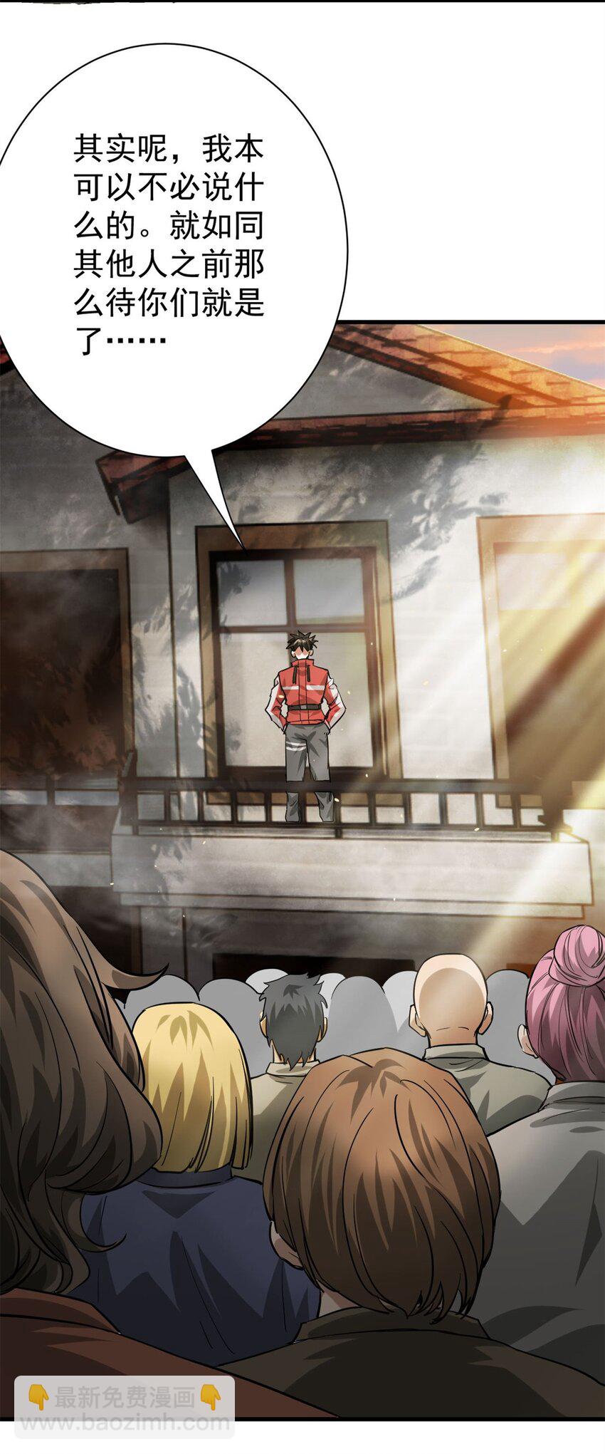 152 毁容复原-第153话