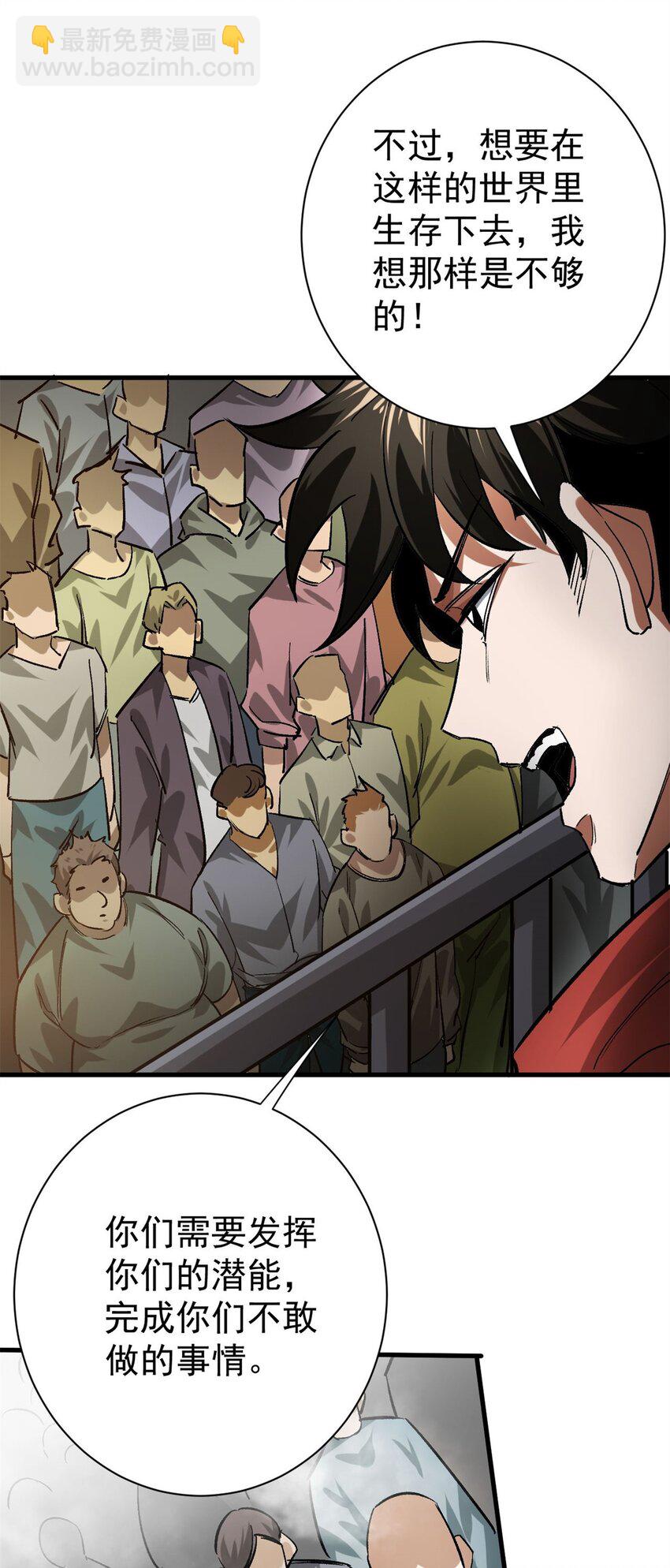 152 毁容复原-第153话