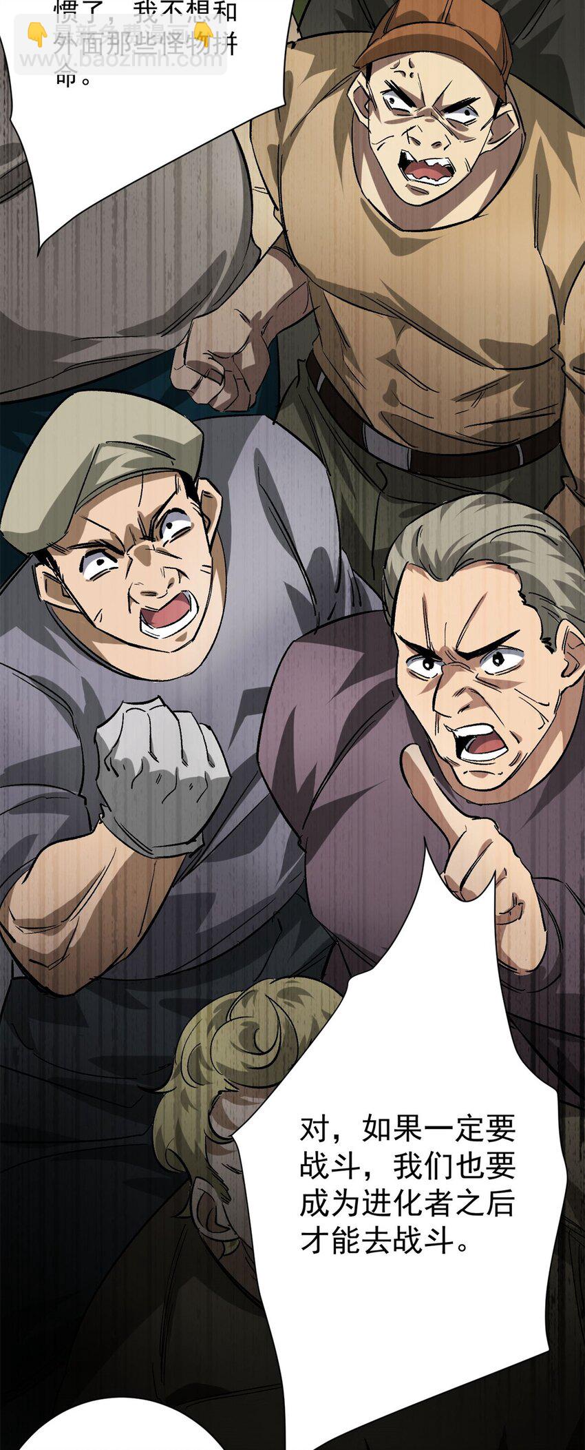 152 毁容复原-第153话