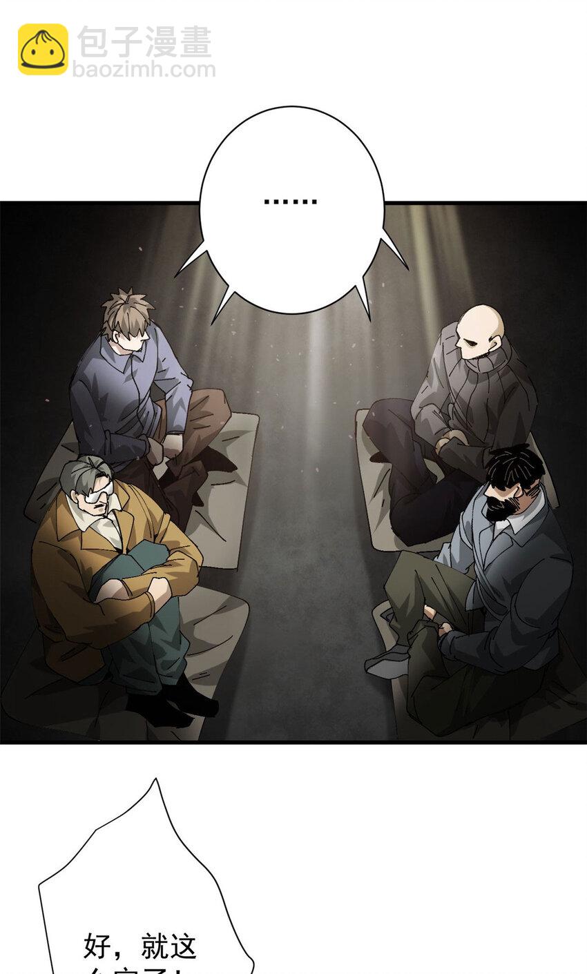 155 普外科医生(1/2)-第157话