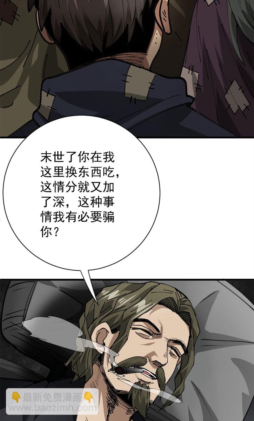 155 普外科医生(1/2)-第157话