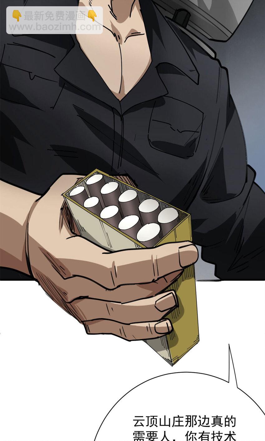 155 普外科医生(1/2)-第157话