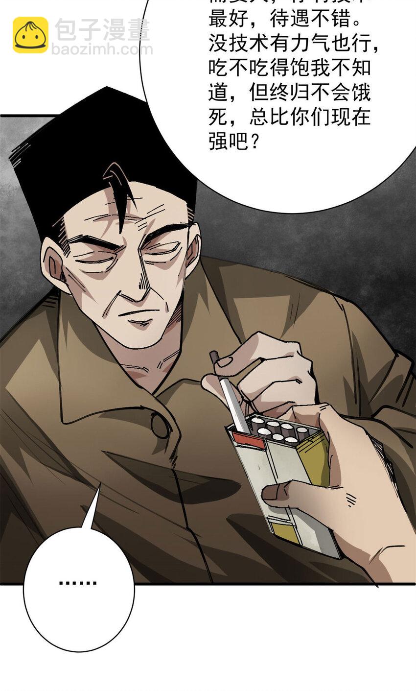 155 普外科医生(1/2)-第157话