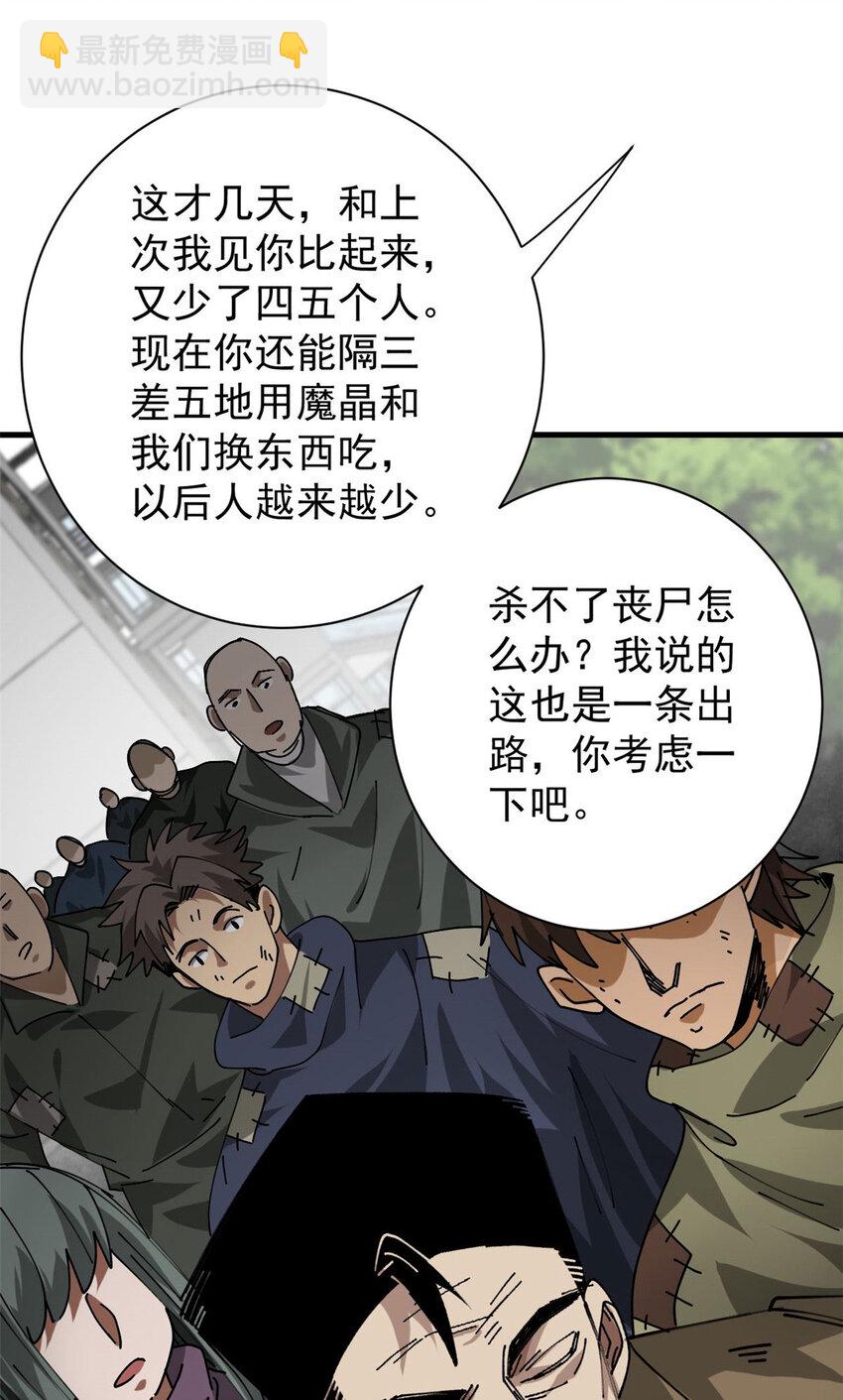 155 普外科医生(1/2)-第157话