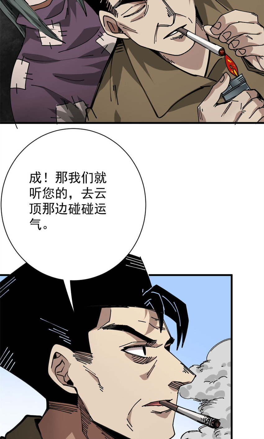 155 普外科医生(1/2)-第157话