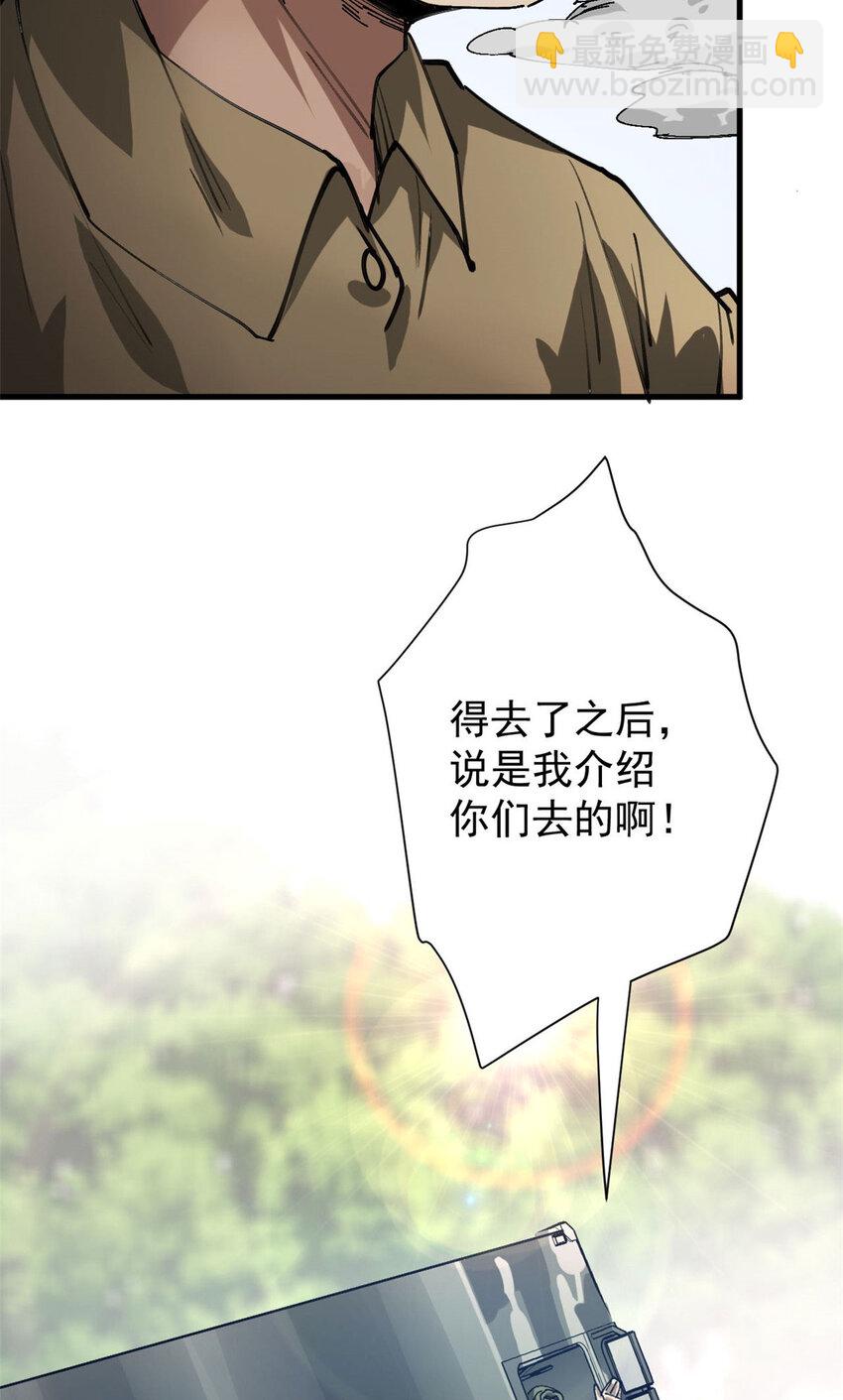 155 普外科医生(1/2)-第157话