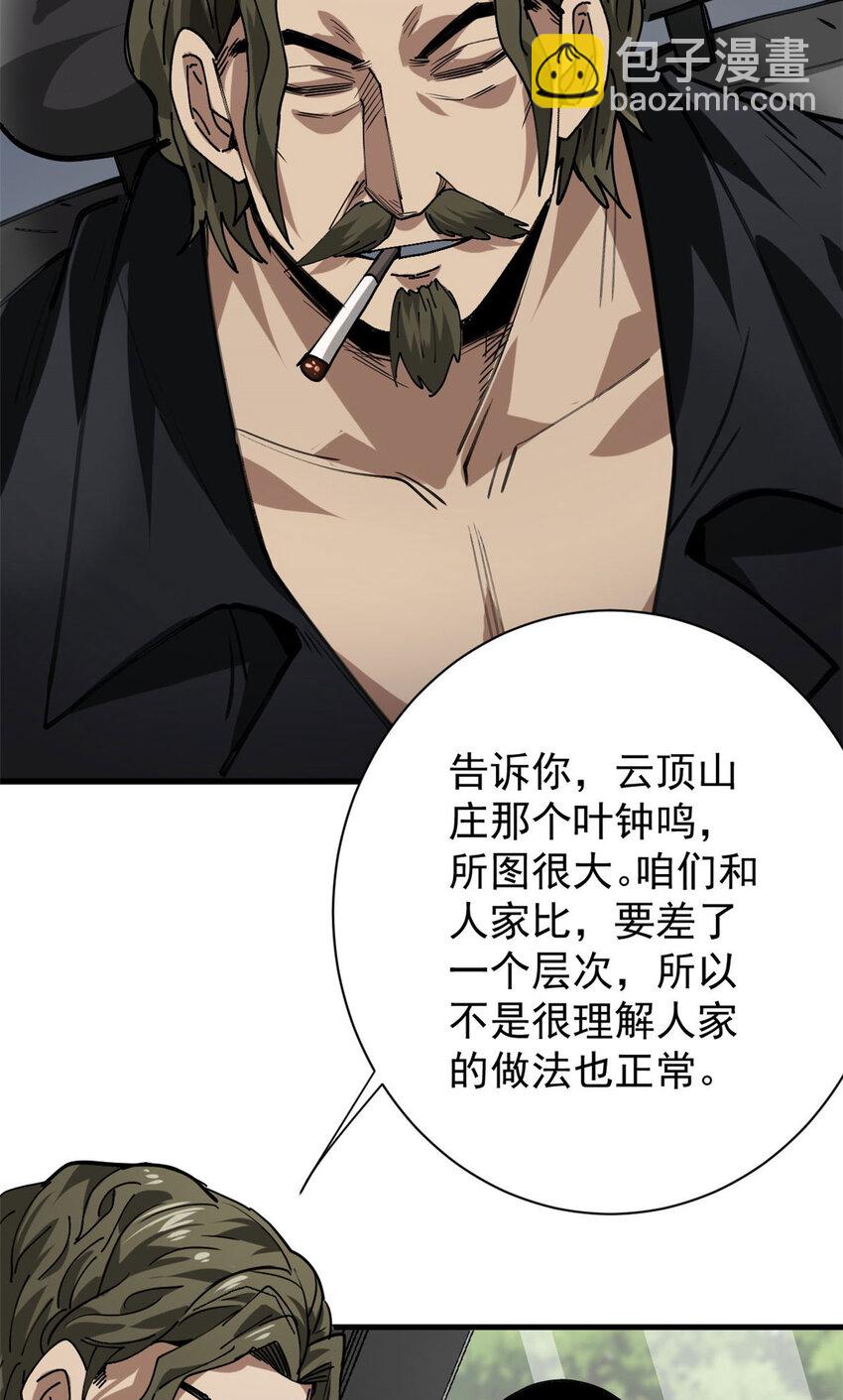 155 普外科医生(1/2)-第157话