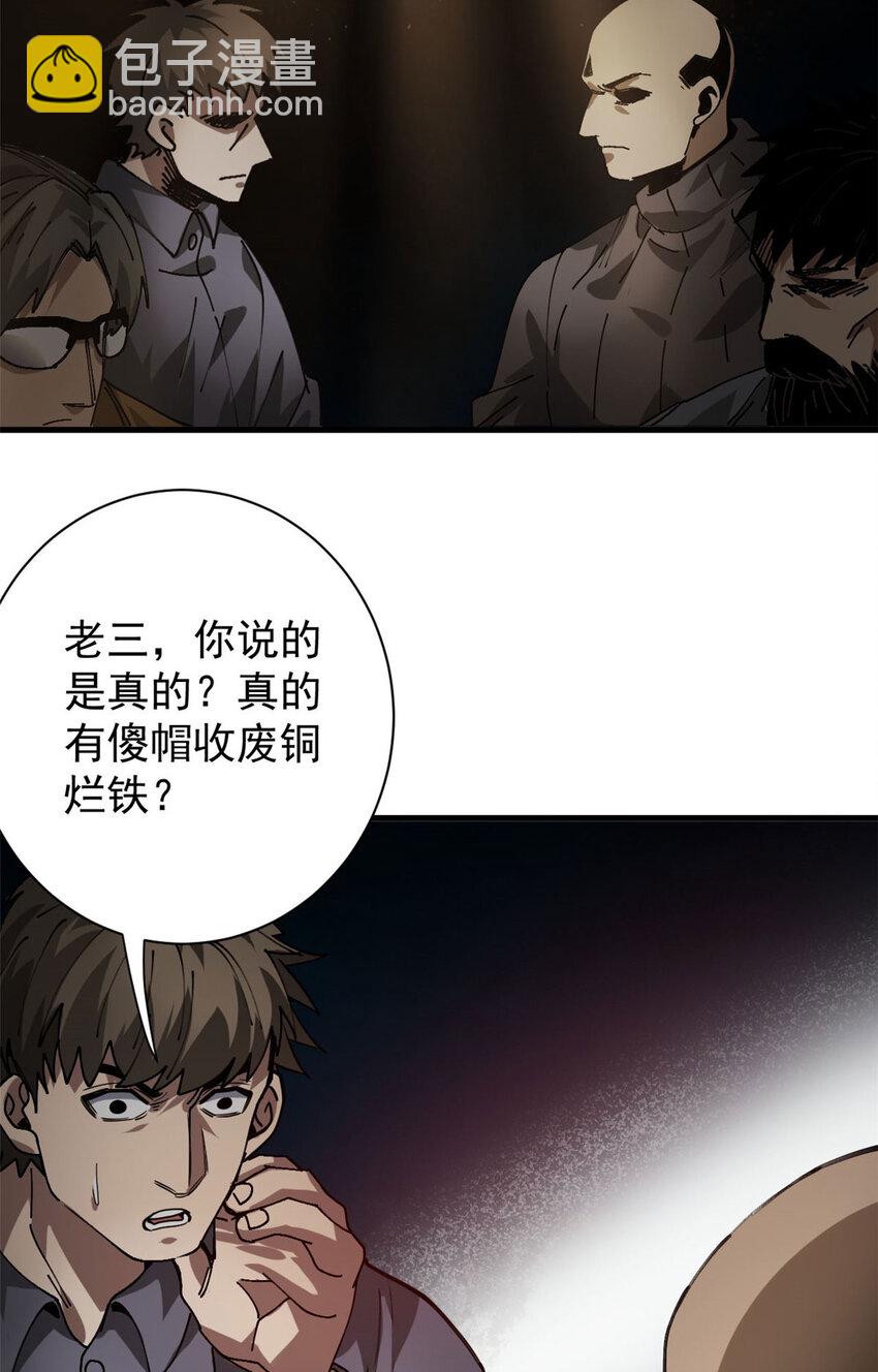 155 普外科医生(1/2)-第157话