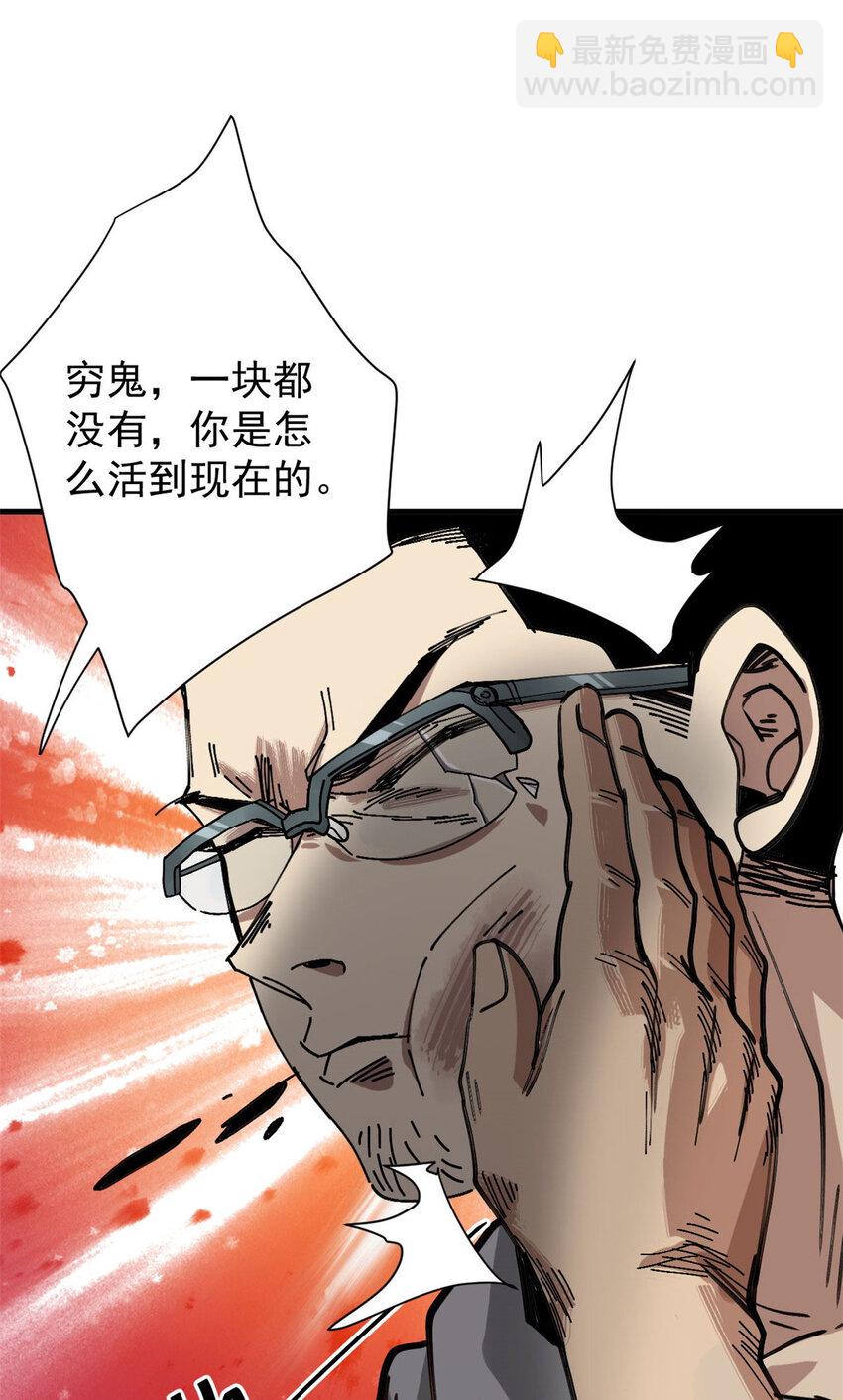 155 普外科医生(1/2)-第157话