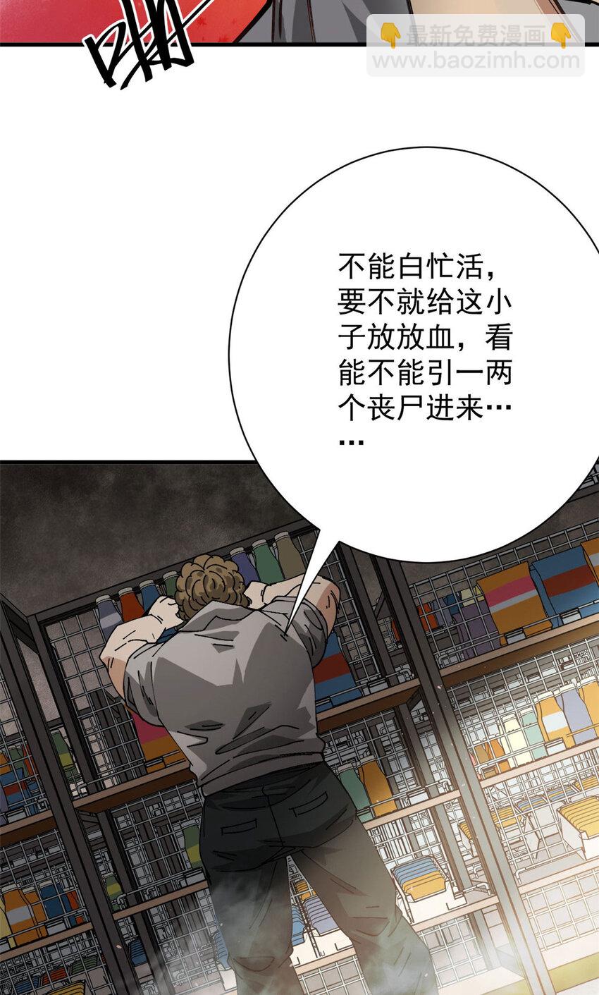 155 普外科医生(1/2)-第157话