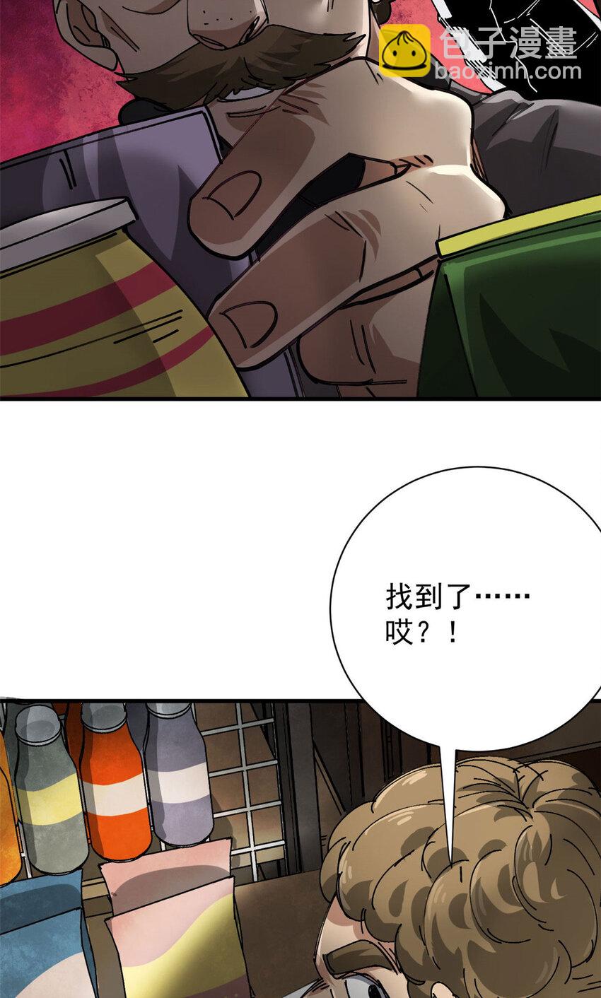 155 普外科医生(1/2)-第157话