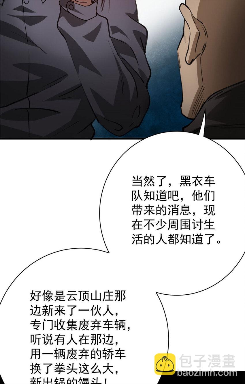 155 普外科医生(1/2)-第157话