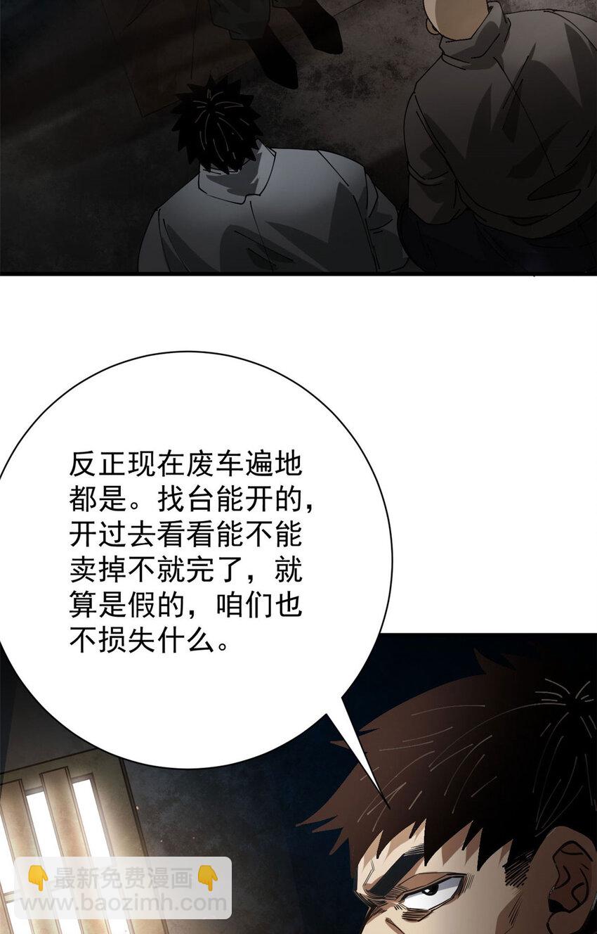 155 普外科医生(1/2)-第157话