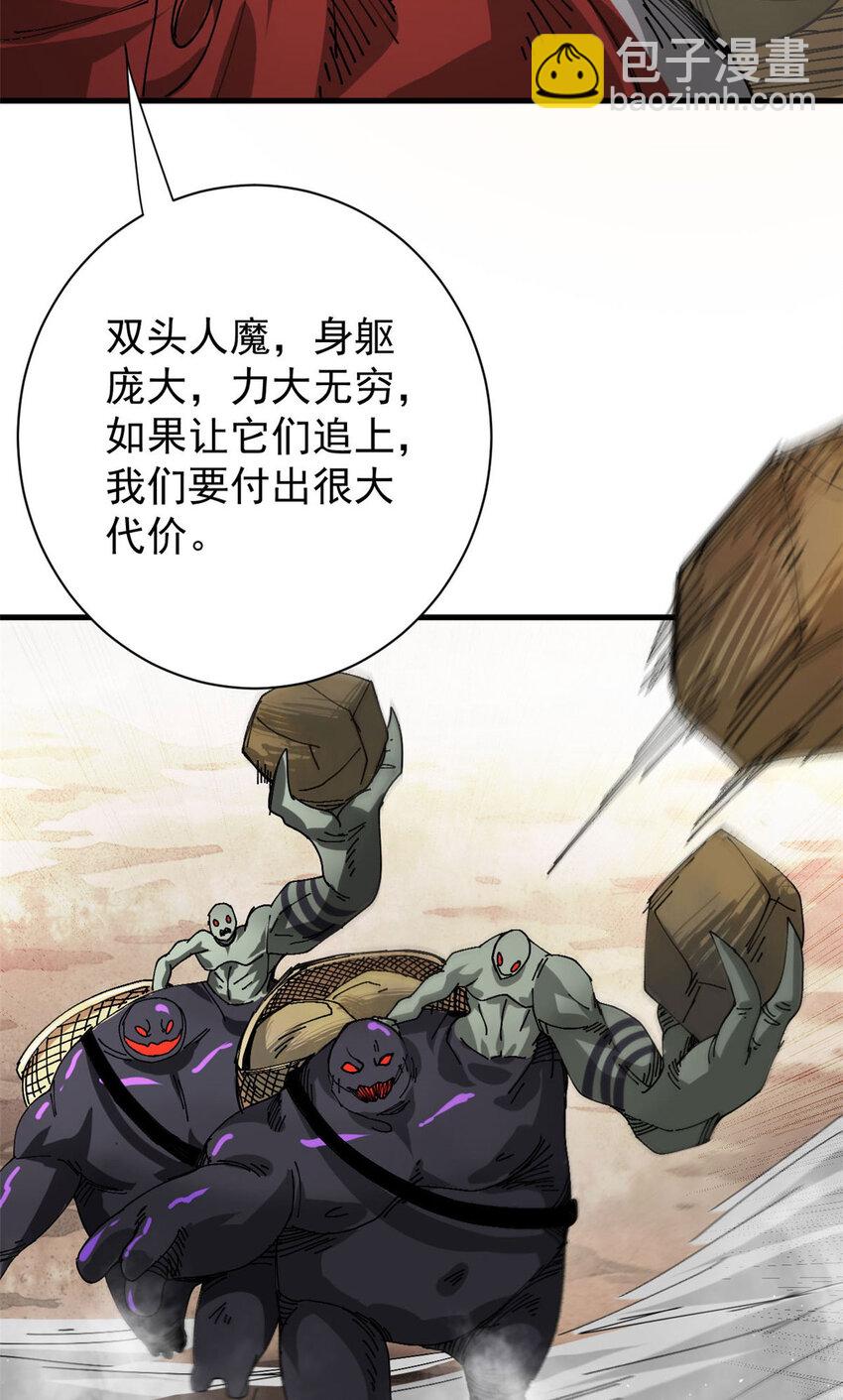 輪盤世界 - 161 雙頭人魔(1/2) - 7