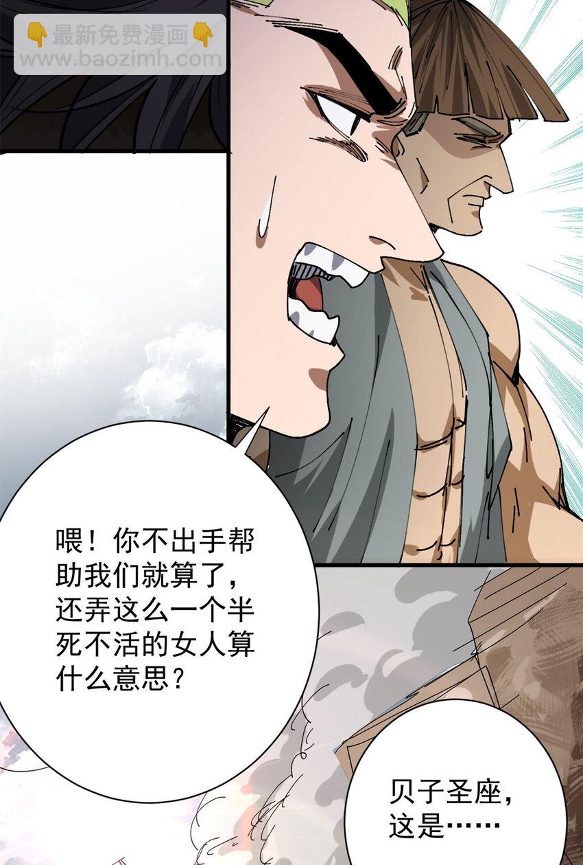 163 暂避锋芒(1/2)-第165话