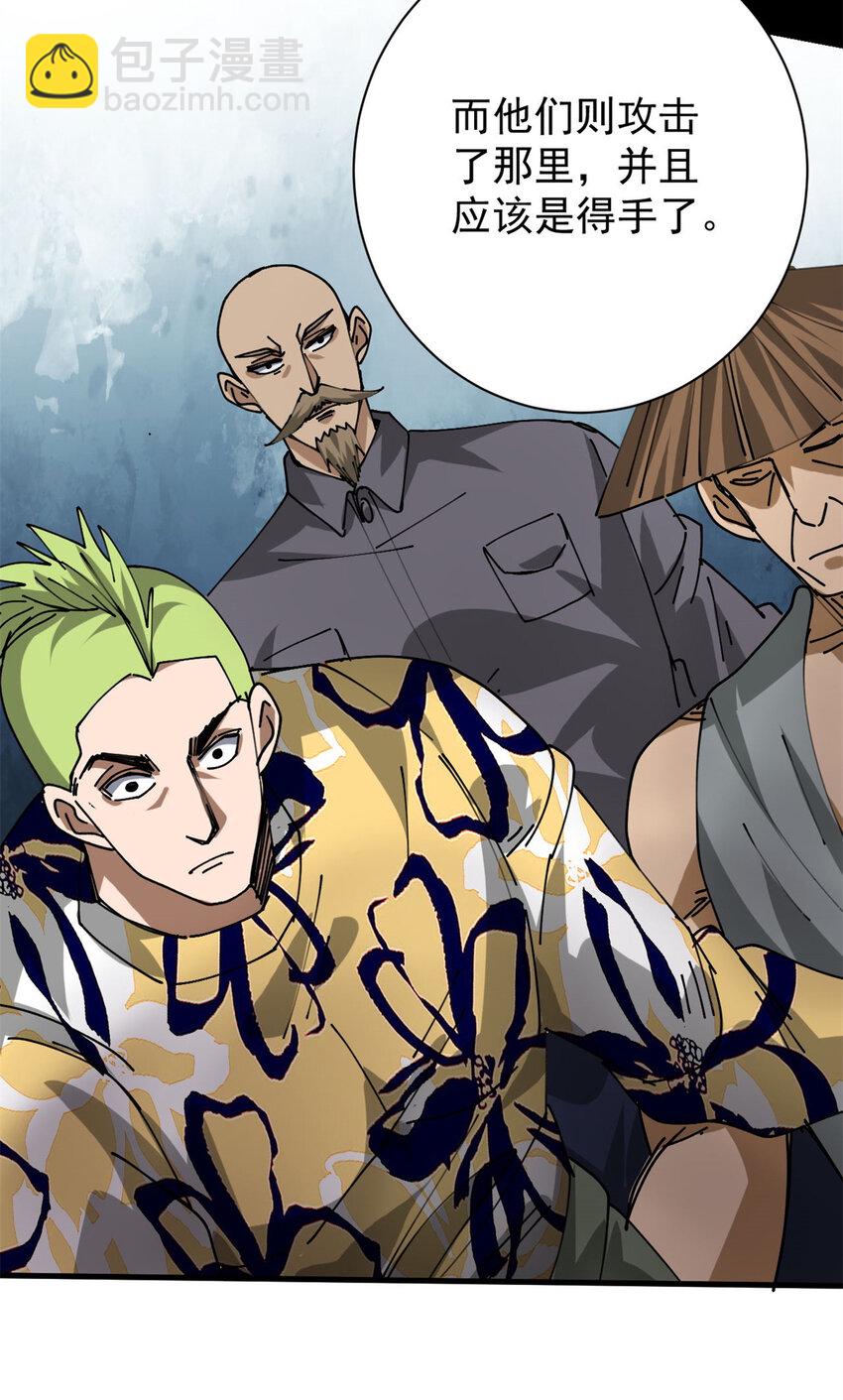 163 暂避锋芒(1/2)-第165话