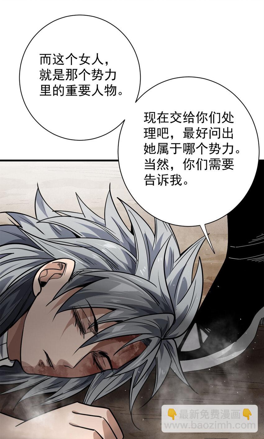 163 暂避锋芒(1/2)-第165话