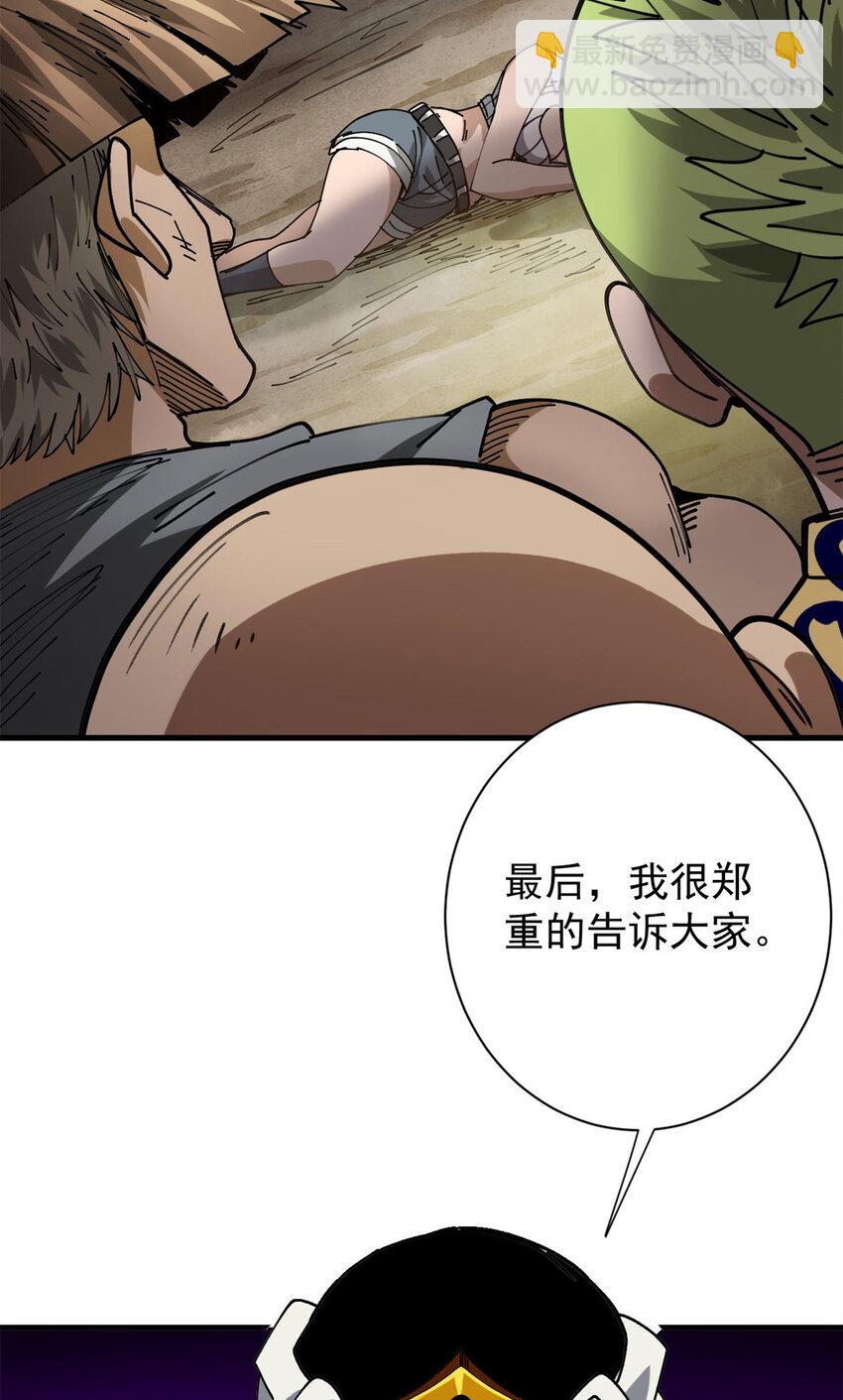 163 暂避锋芒(1/2)-第165话