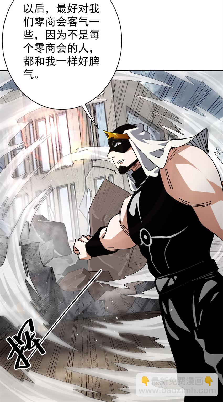 163 暂避锋芒(1/2)-第165话