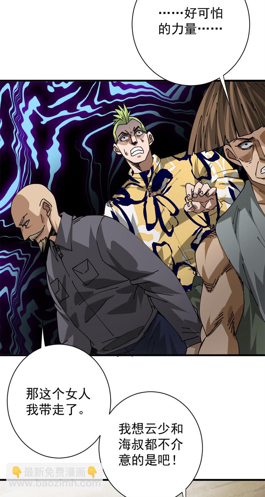 163 暂避锋芒(1/2)-第165话