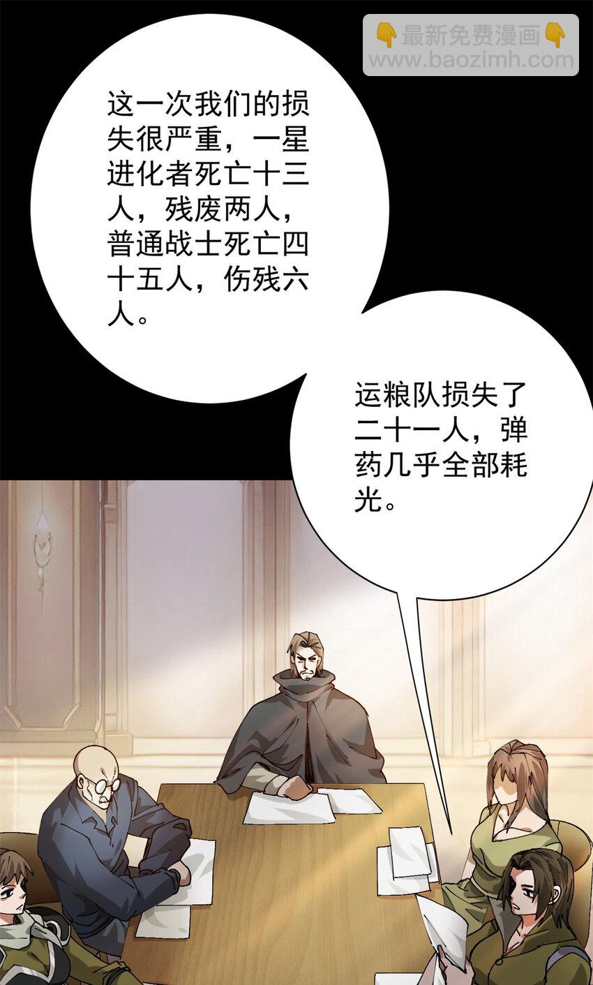 163 暂避锋芒(1/2)-第165话