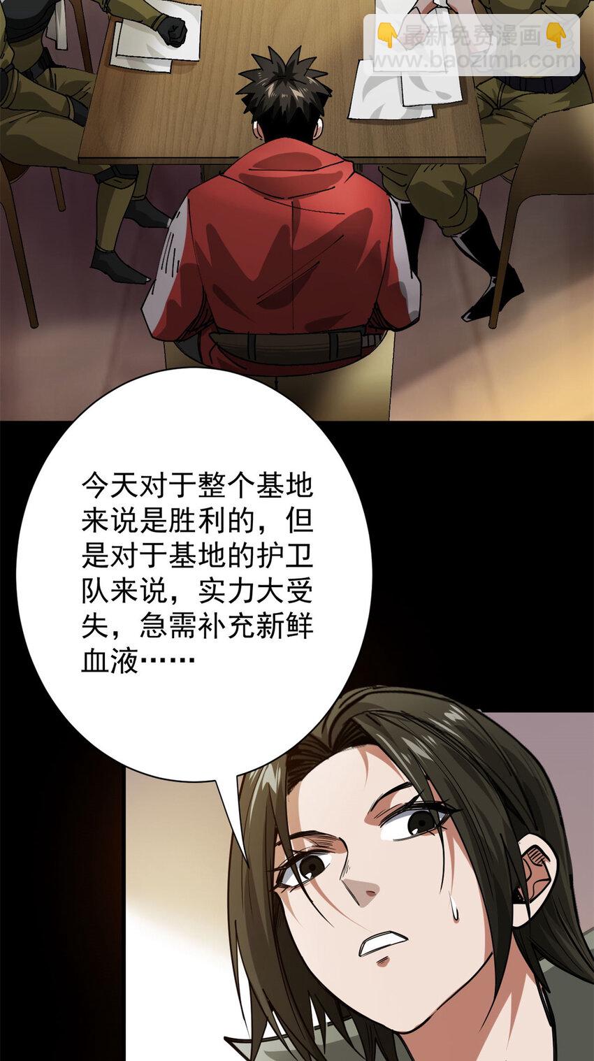 163 暂避锋芒(1/2)-第165话