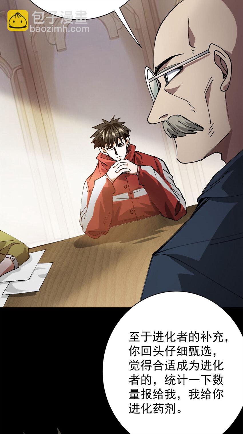 163 暂避锋芒(1/2)-第165话