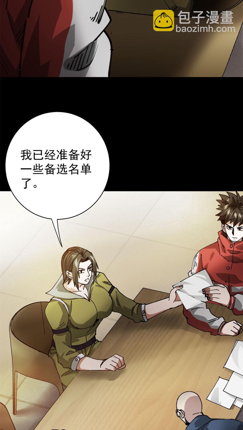 163 暂避锋芒(1/2)-第165话