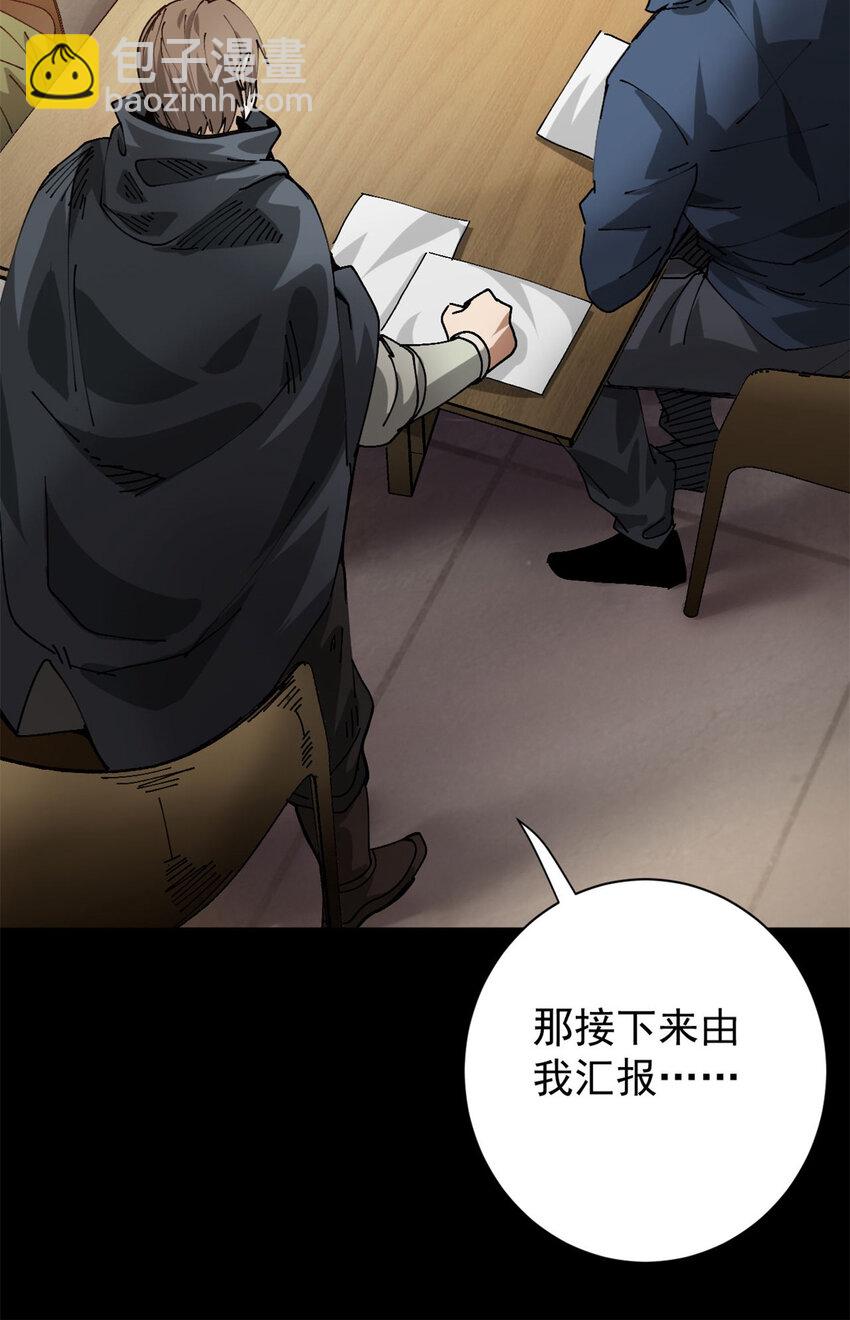 163 暂避锋芒(1/2)-第165话