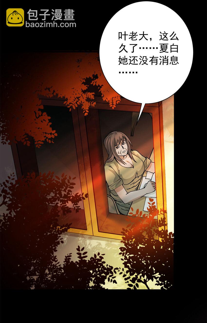 163 暂避锋芒(1/2)-第165话