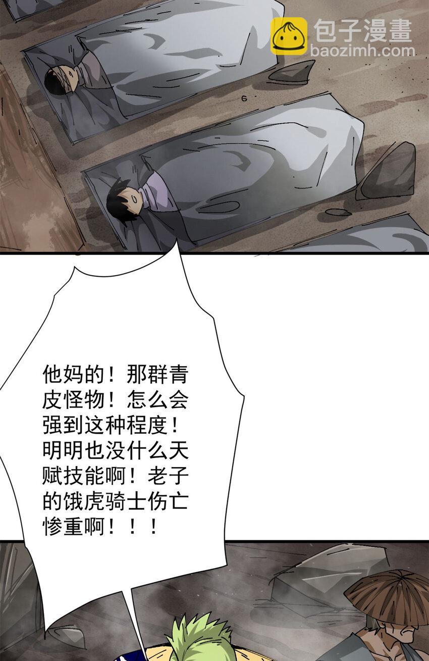 163 暂避锋芒(1/2)-第165话