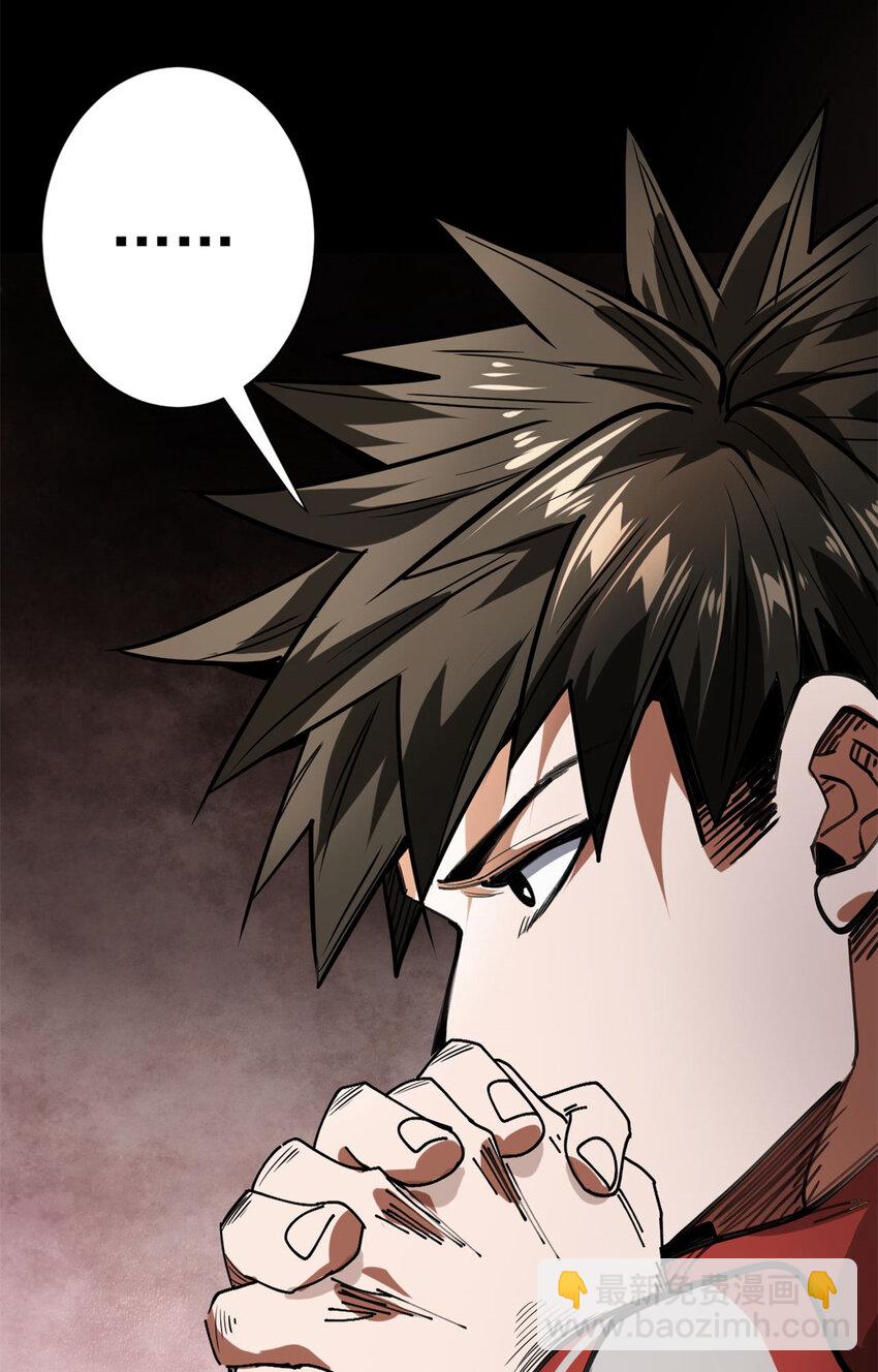 163 暂避锋芒(1/2)-第165话