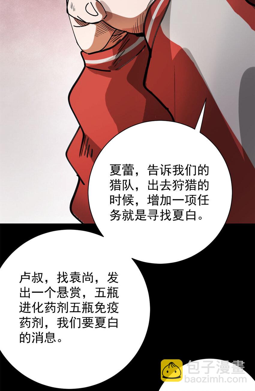 163 暂避锋芒(1/2)-第165话