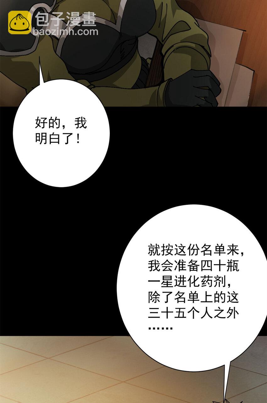 163 暂避锋芒(1/2)-第165话