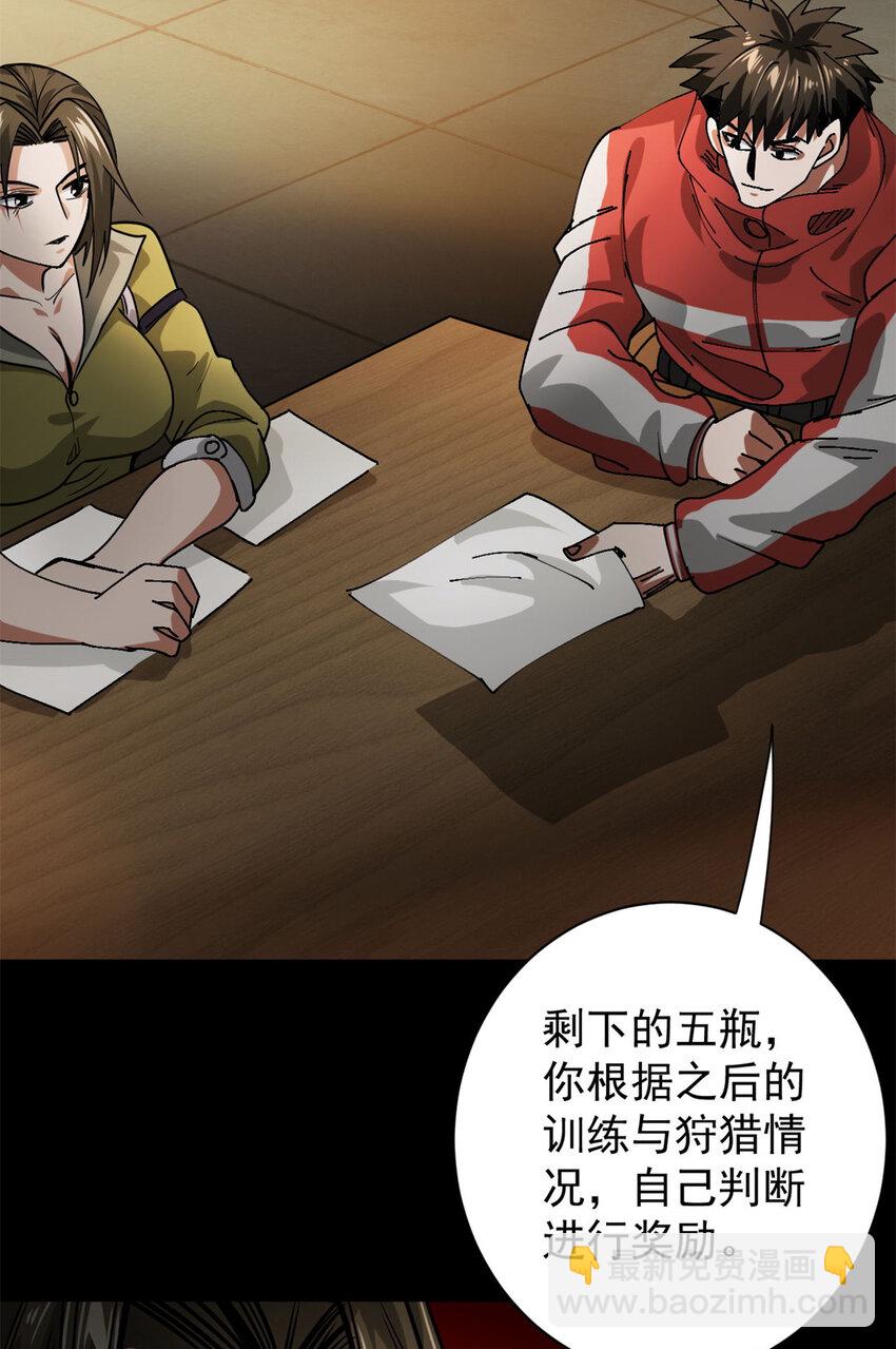 163 暂避锋芒(1/2)-第165话