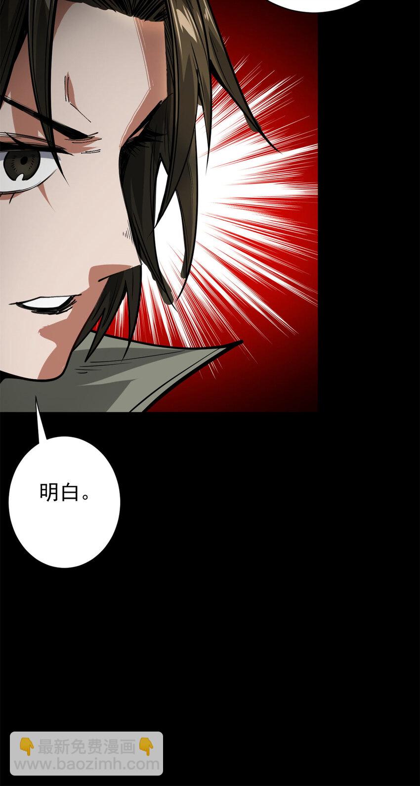 163 暂避锋芒(1/2)-第165话