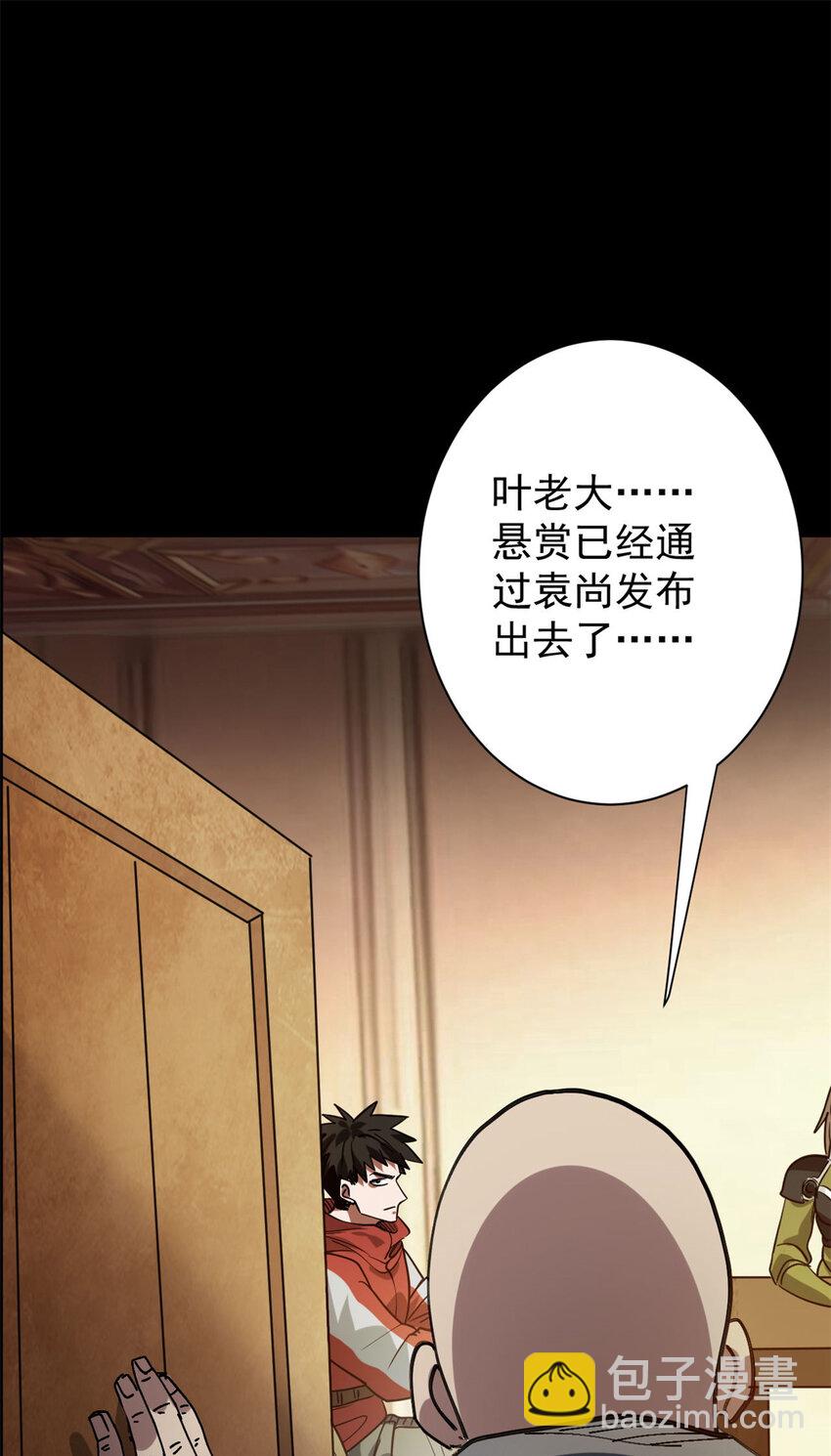 163 暂避锋芒(1/2)-第165话